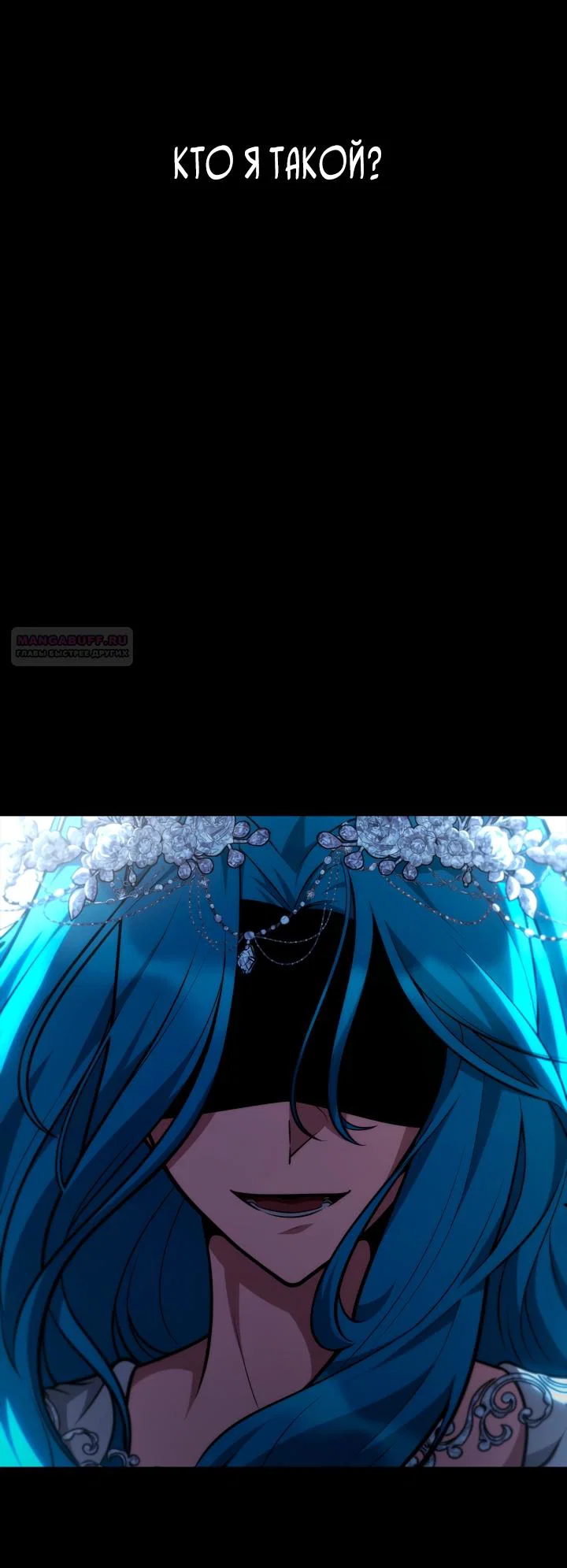 Манга Безграничный маг - Глава 164 Страница 58