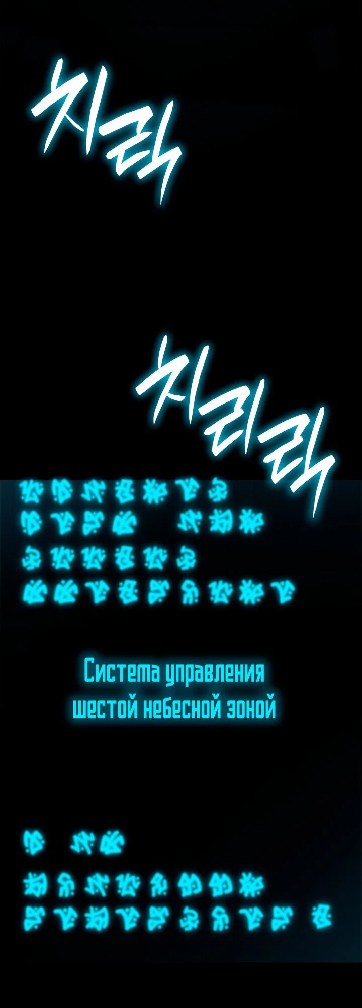 Манга Безграничный маг - Глава 164 Страница 97