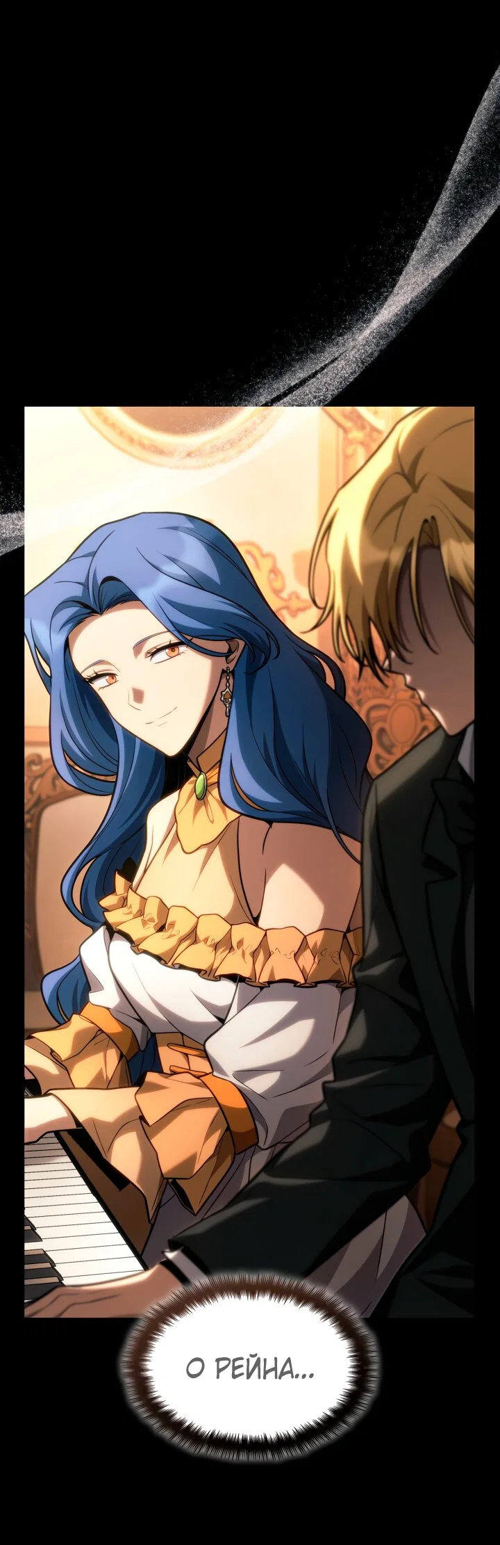 Манга Безграничный маг - Глава 164 Страница 4