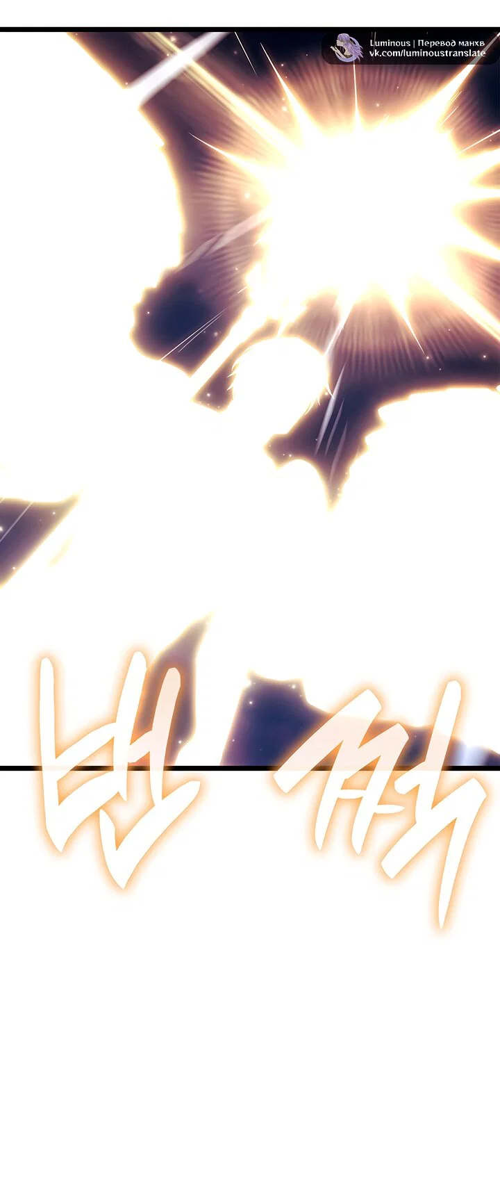 Манга Безграничный маг - Глава 164 Страница 29