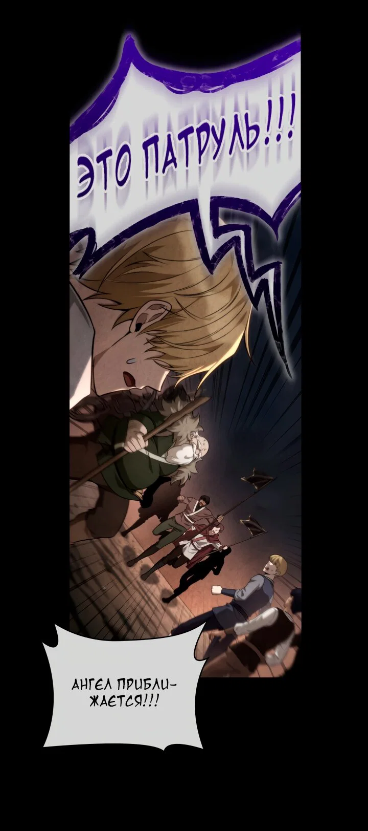 Манга Безграничный маг - Глава 164 Страница 15