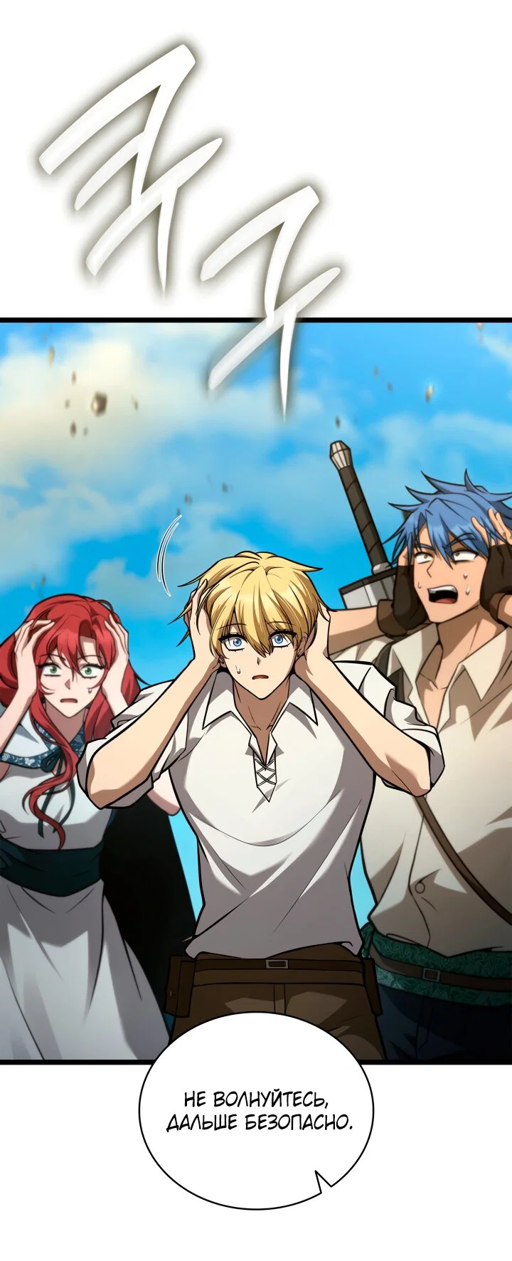 Манга Безграничный маг - Глава 164 Страница 89