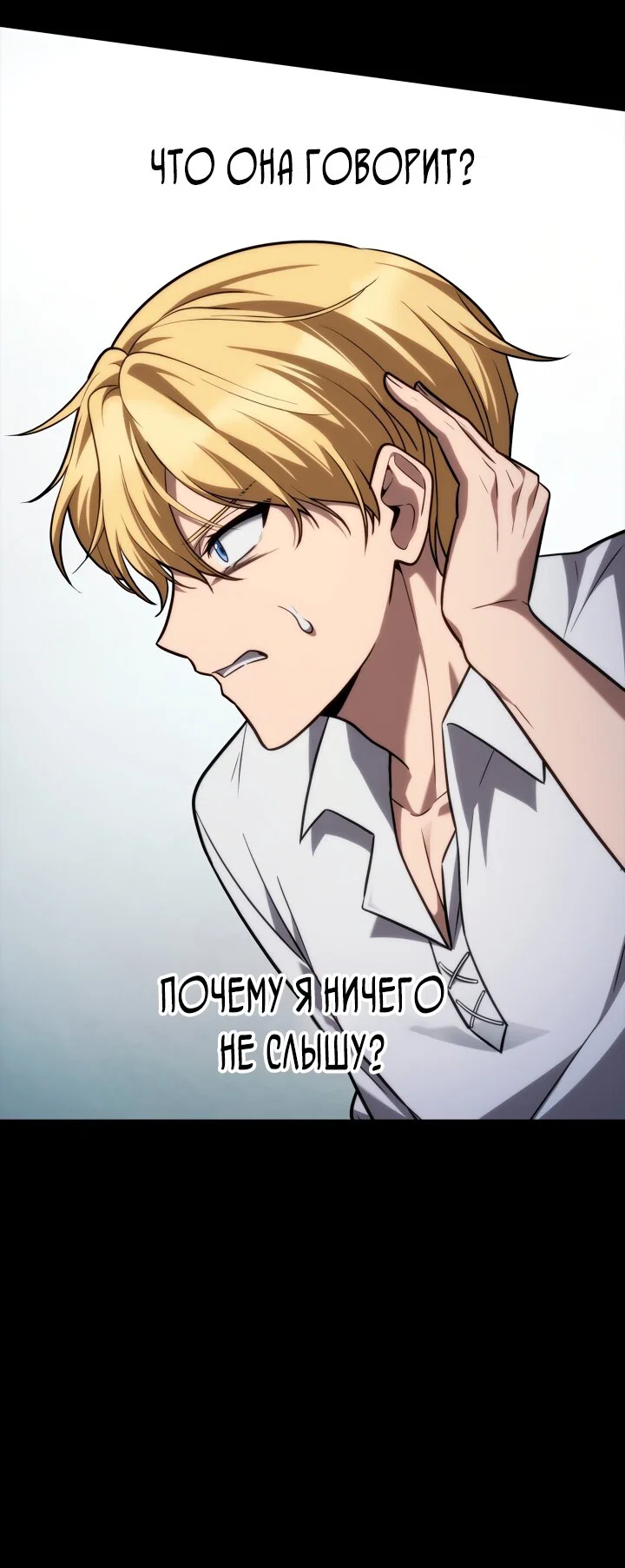 Манга Безграничный маг - Глава 164 Страница 60