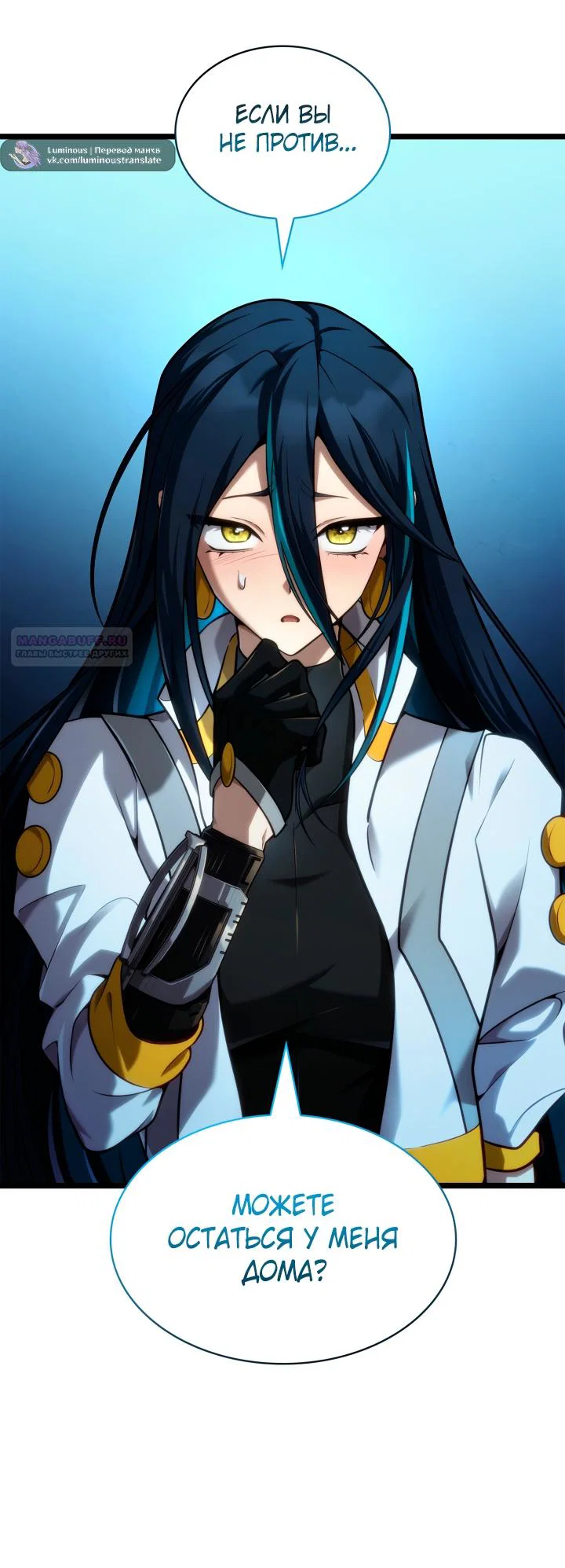 Манга Безграничный маг - Глава 164 Страница 42