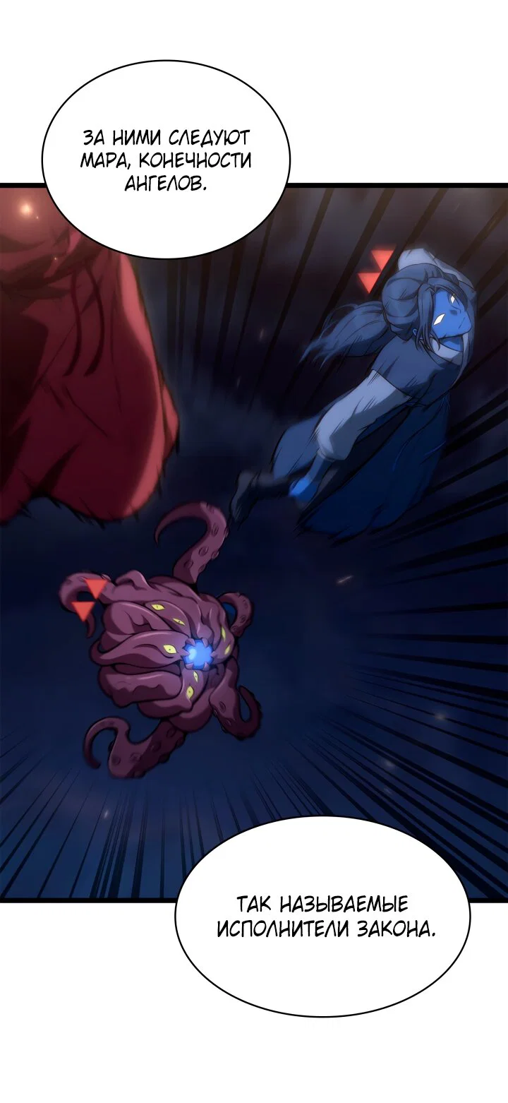Манга Безграничный маг - Глава 164 Страница 27