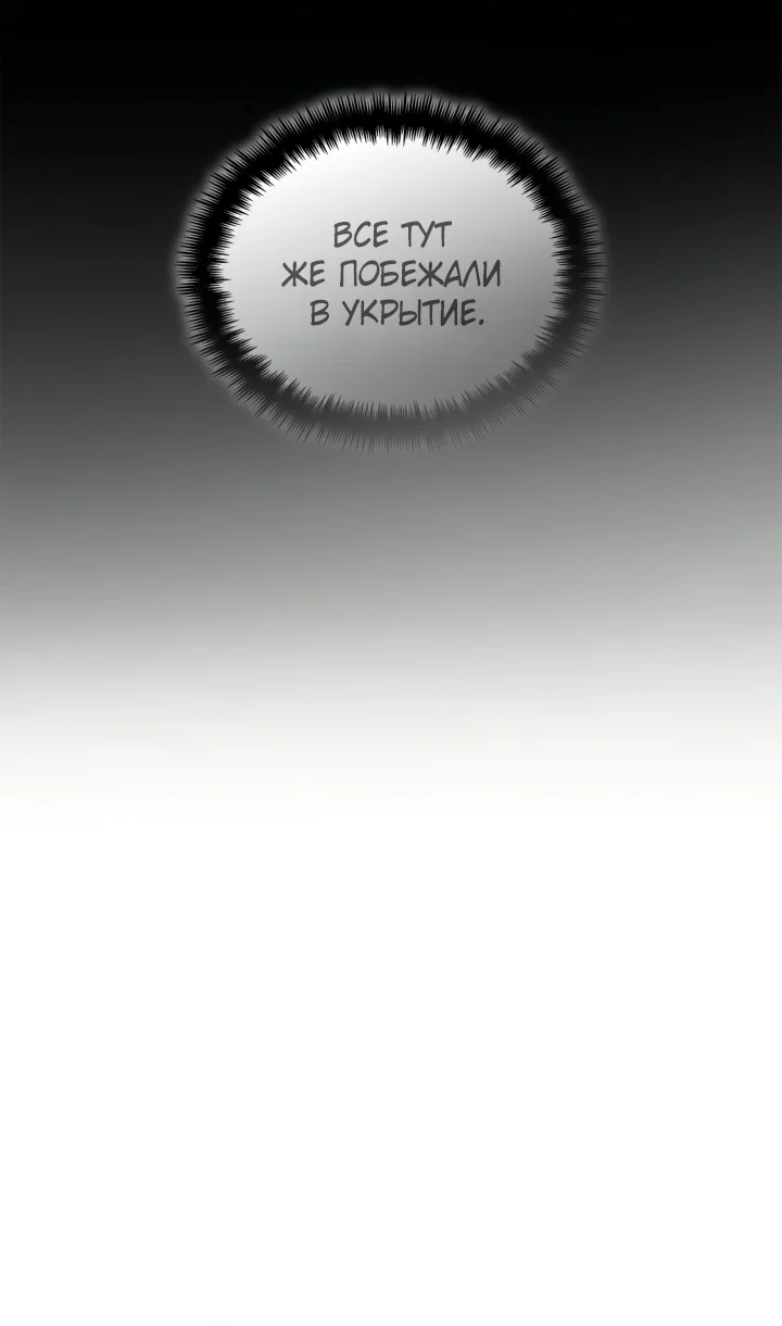 Манга Безграничный маг - Глава 164 Страница 17