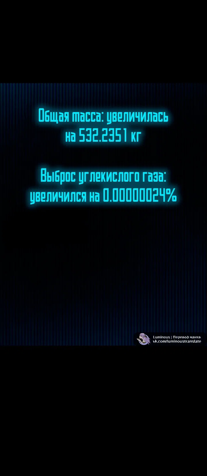 Манга Безграничный маг - Глава 164 Страница 99