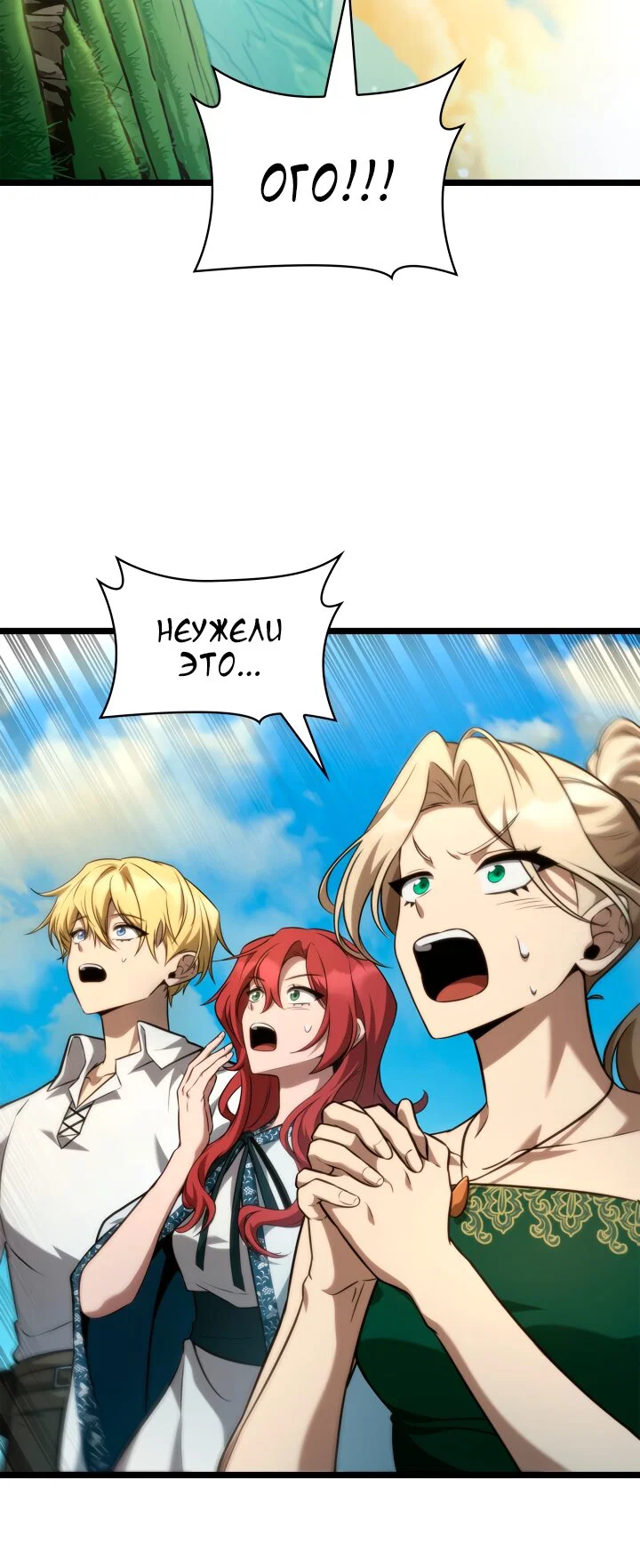 Манга Безграничный маг - Глава 164 Страница 81