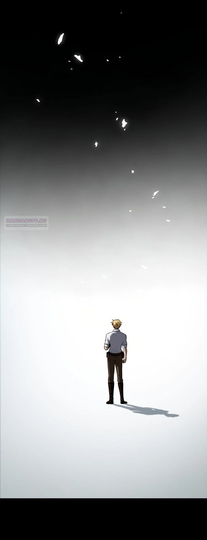 Манга Безграничный маг - Глава 164 Страница 50