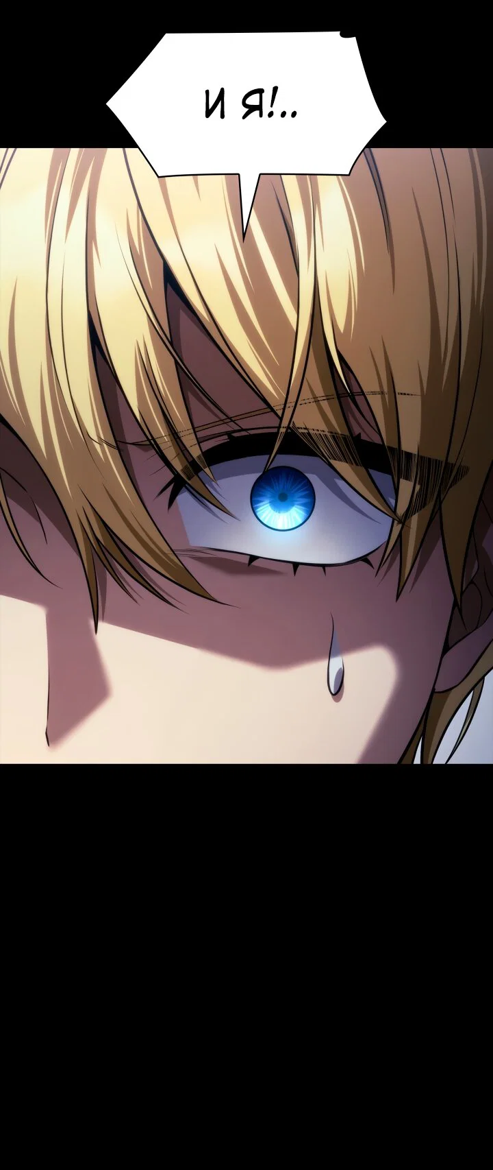 Манга Безграничный маг - Глава 164 Страница 57