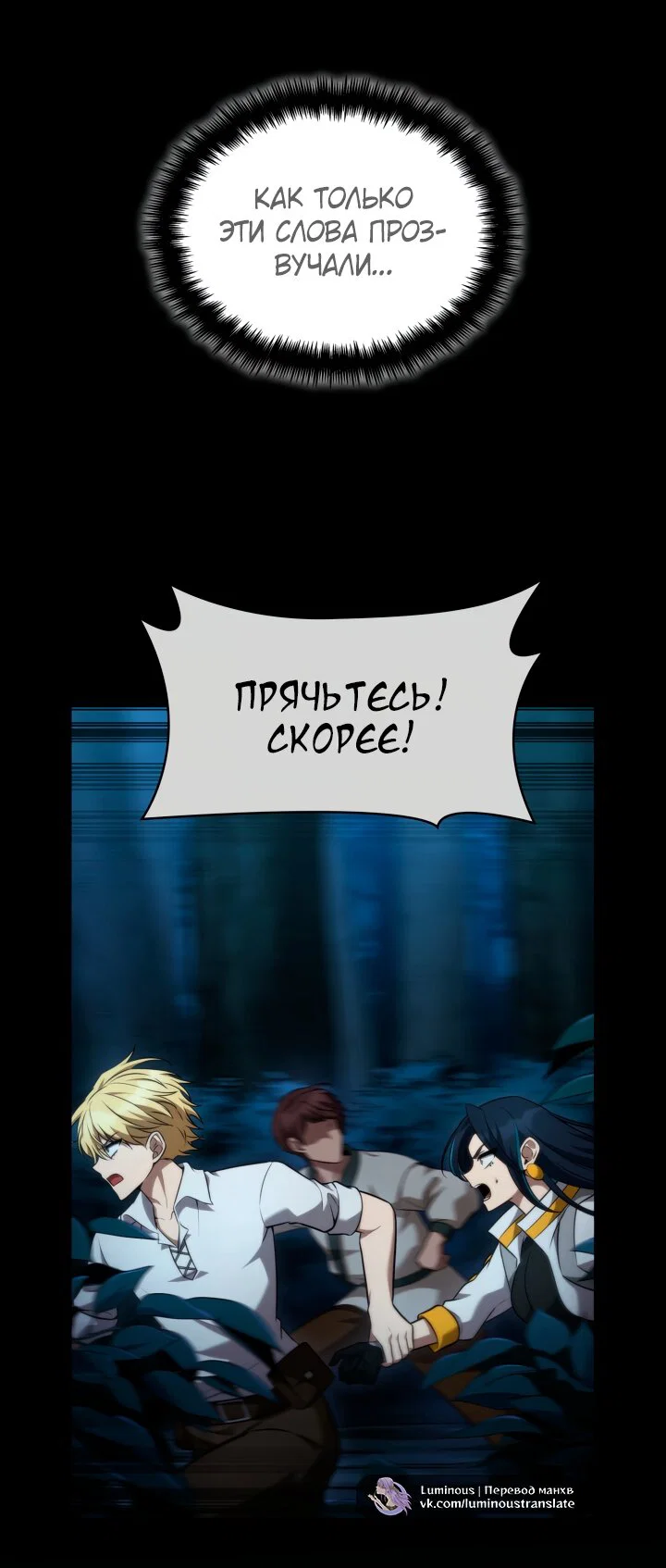 Манга Безграничный маг - Глава 164 Страница 16