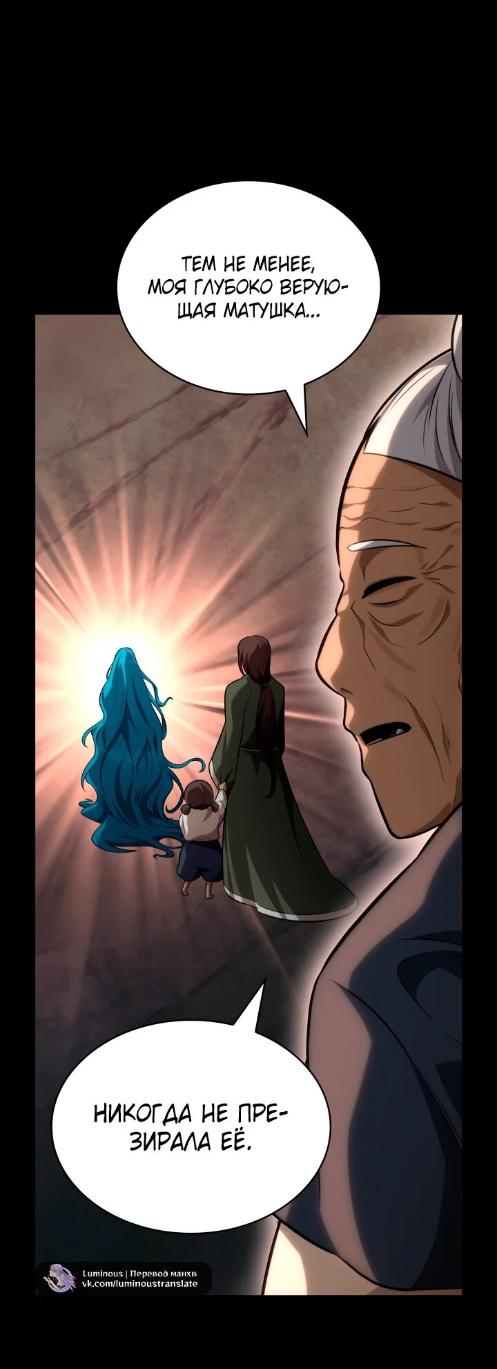 Манга Безграничный маг - Глава 164 Страница 73