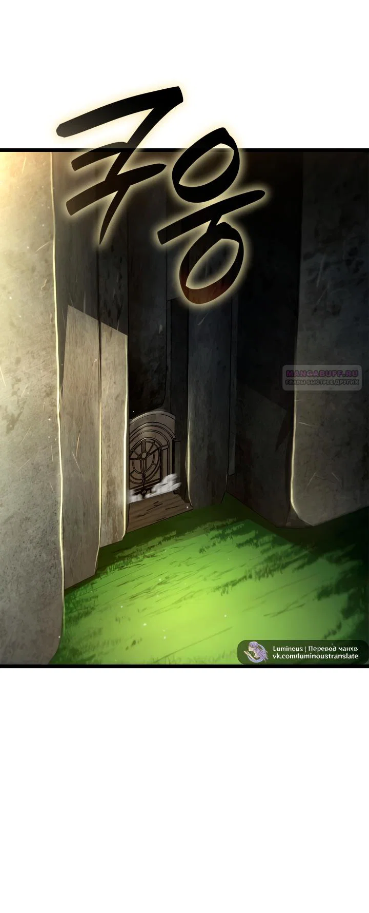 Манга Безграничный маг - Глава 164 Страница 94