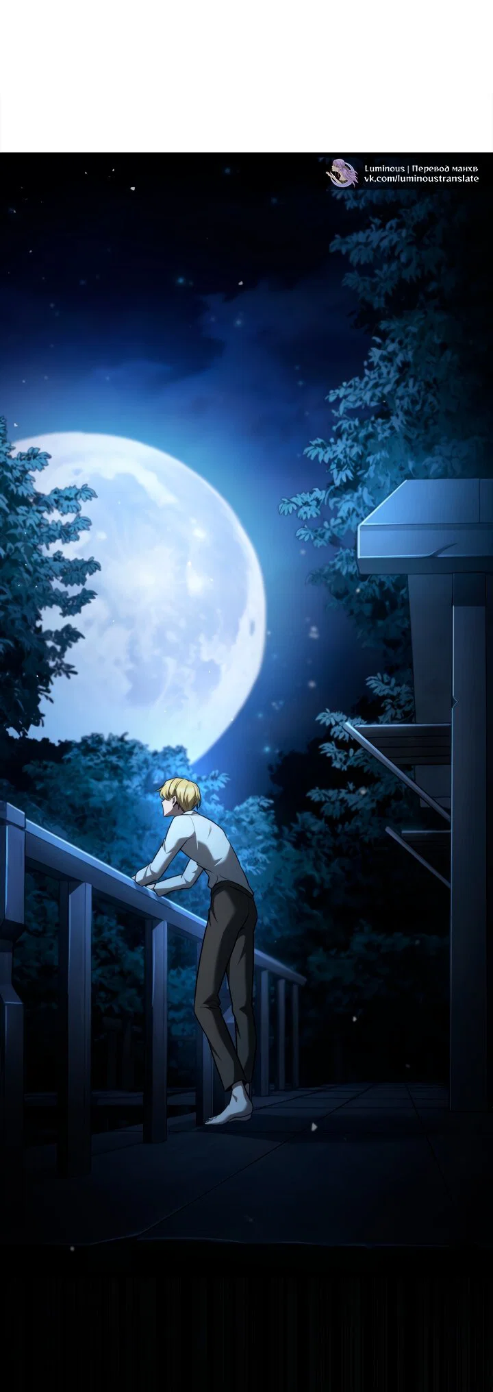 Манга Безграничный маг - Глава 164 Страница 67