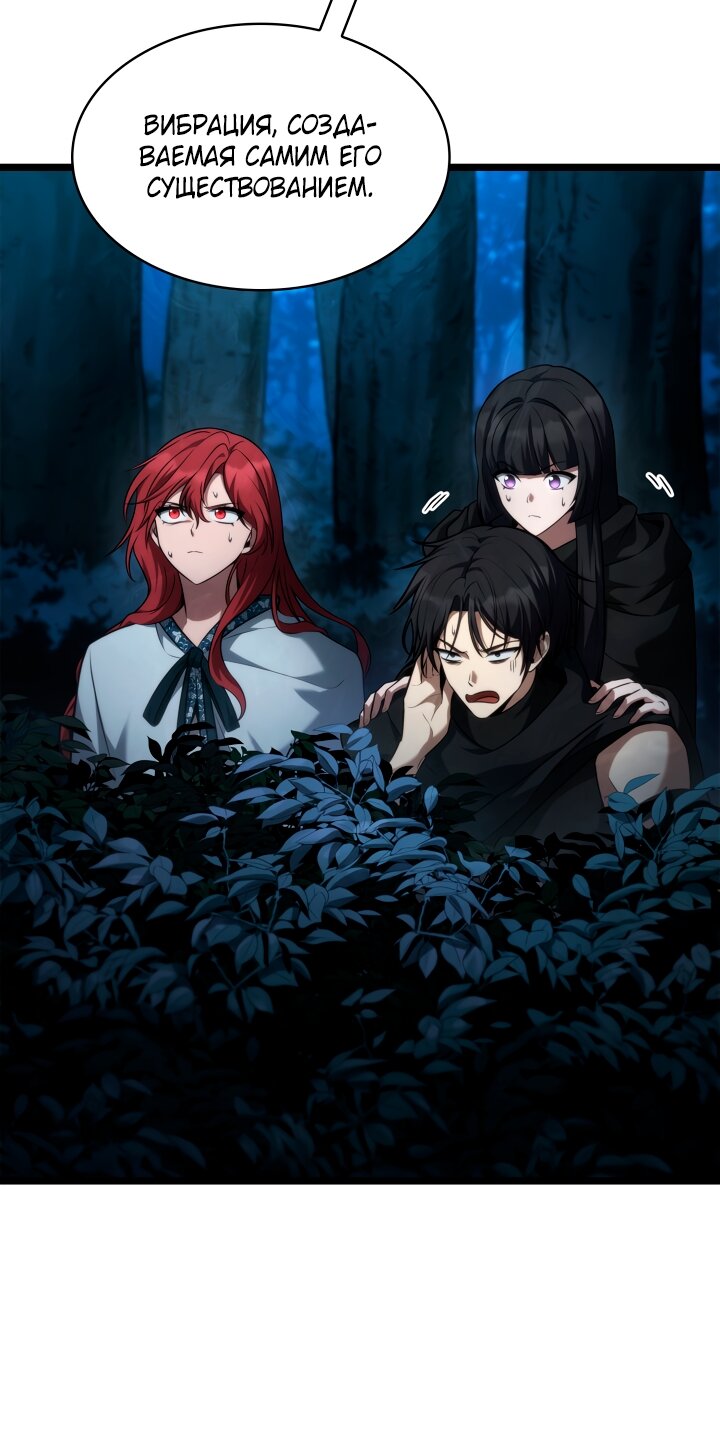 Манга Безграничный маг - Глава 164 Страница 13