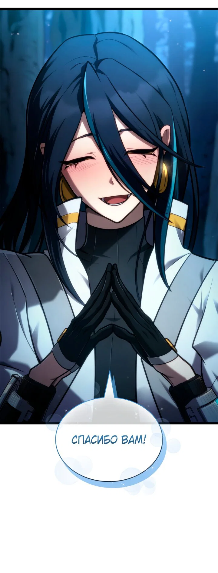 Манга Безграничный маг - Глава 164 Страница 45