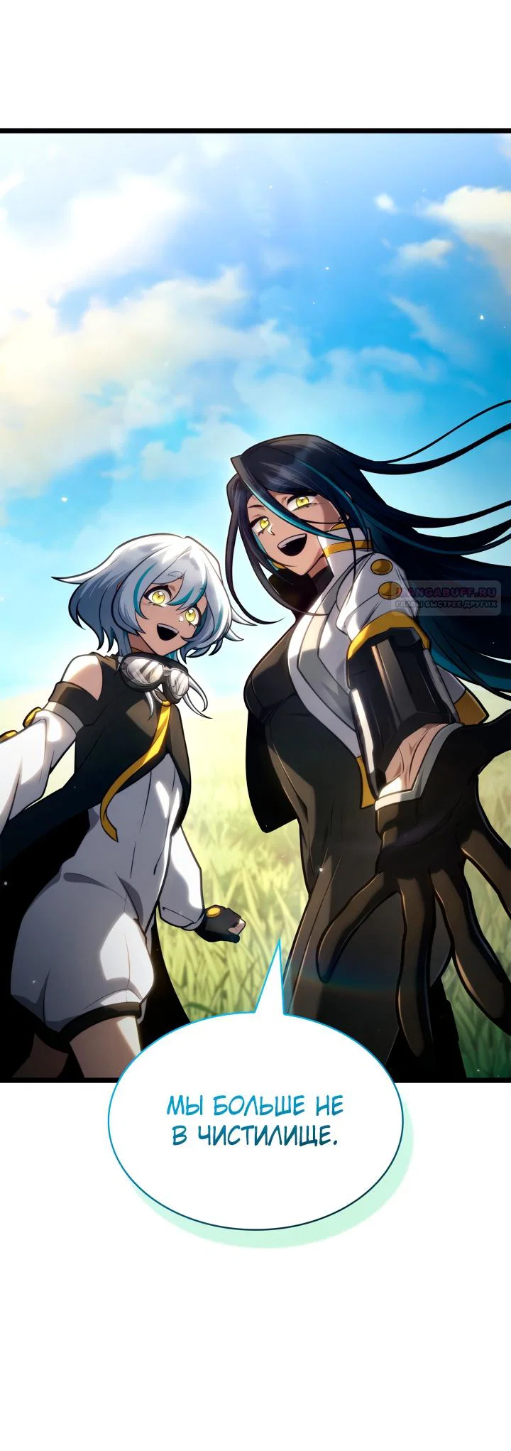 Манга Безграничный маг - Глава 164 Страница 90