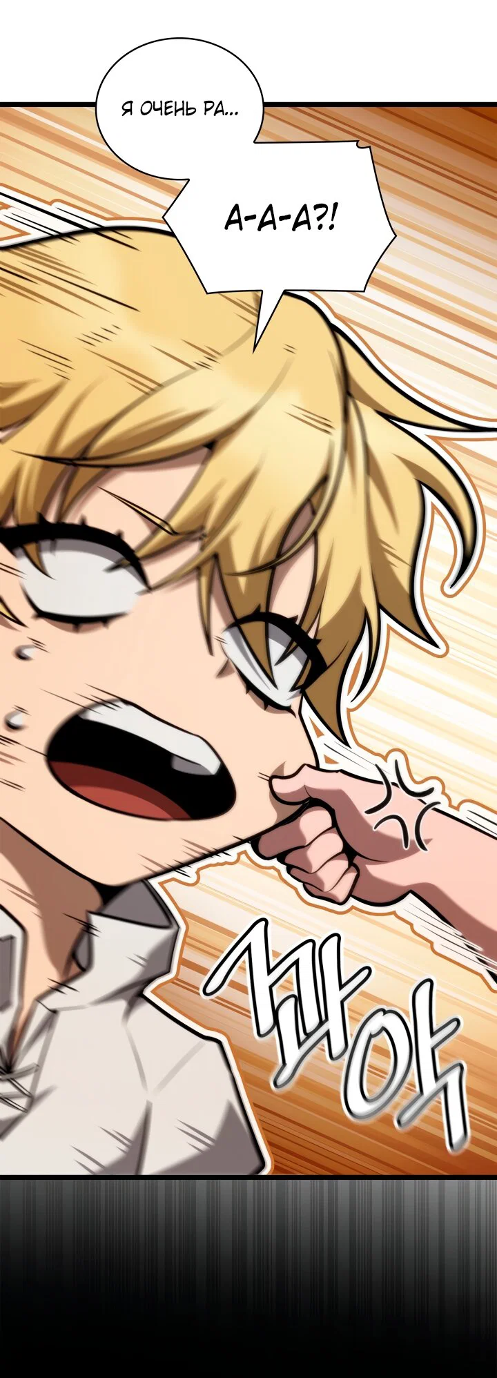 Манга Безграничный маг - Глава 164 Страница 48