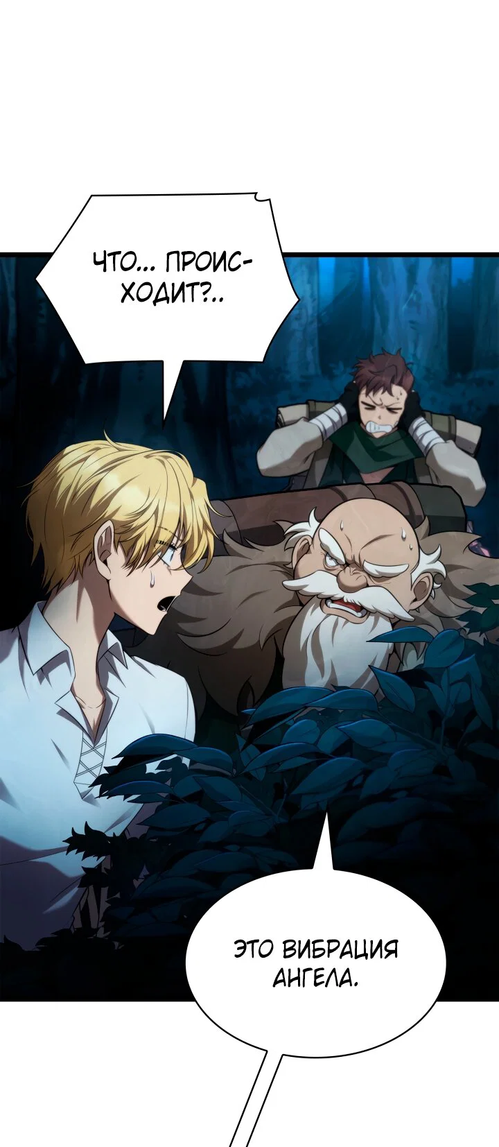 Манга Безграничный маг - Глава 164 Страница 12