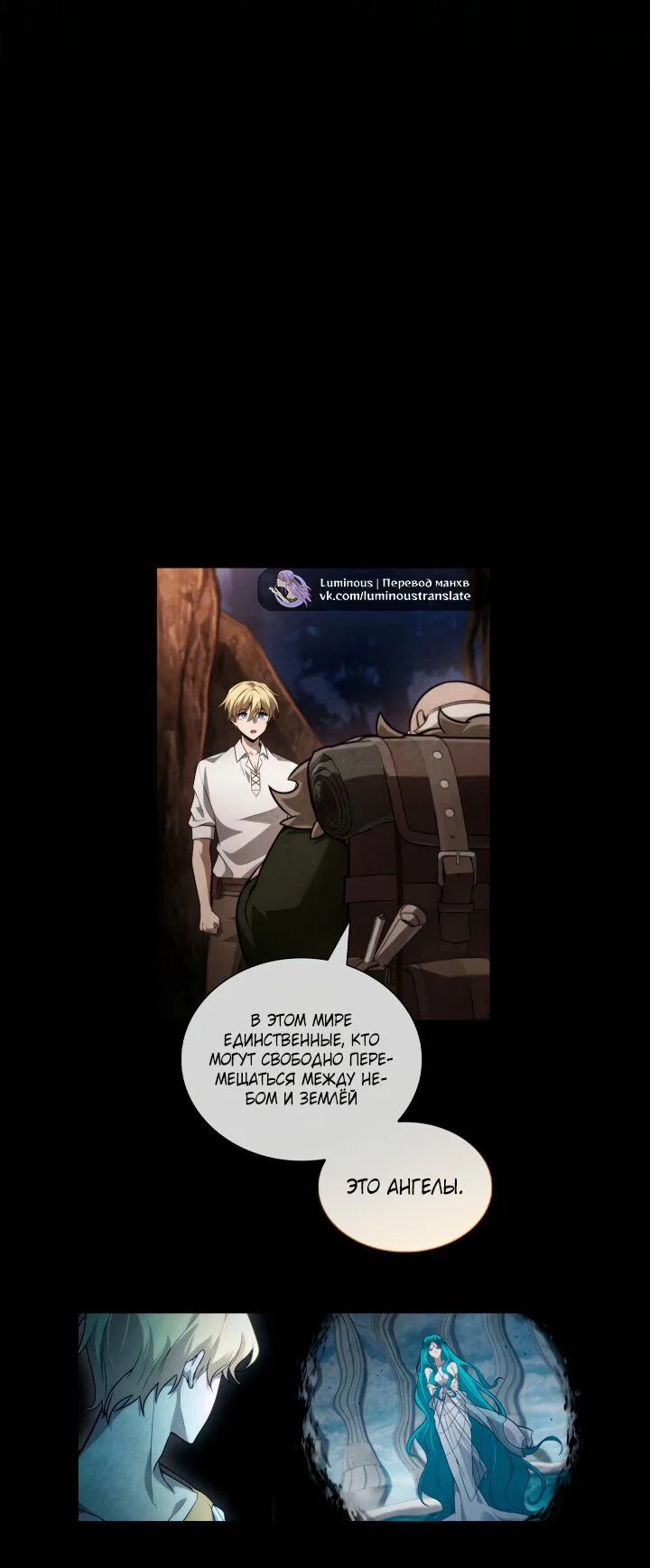 Манга Безграничный маг - Глава 164 Страница 32