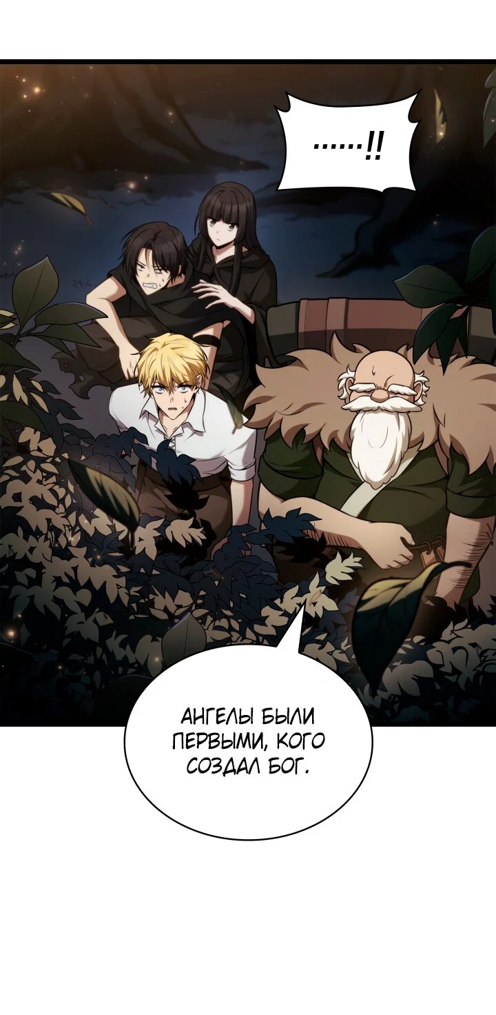 Манга Безграничный маг - Глава 164 Страница 25