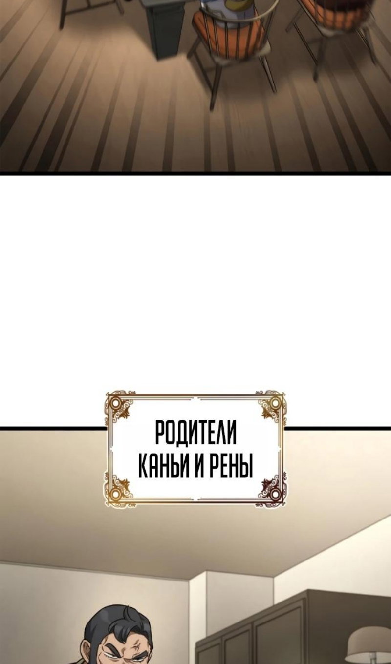 Манга Безграничный маг - Глава 165 Страница 48
