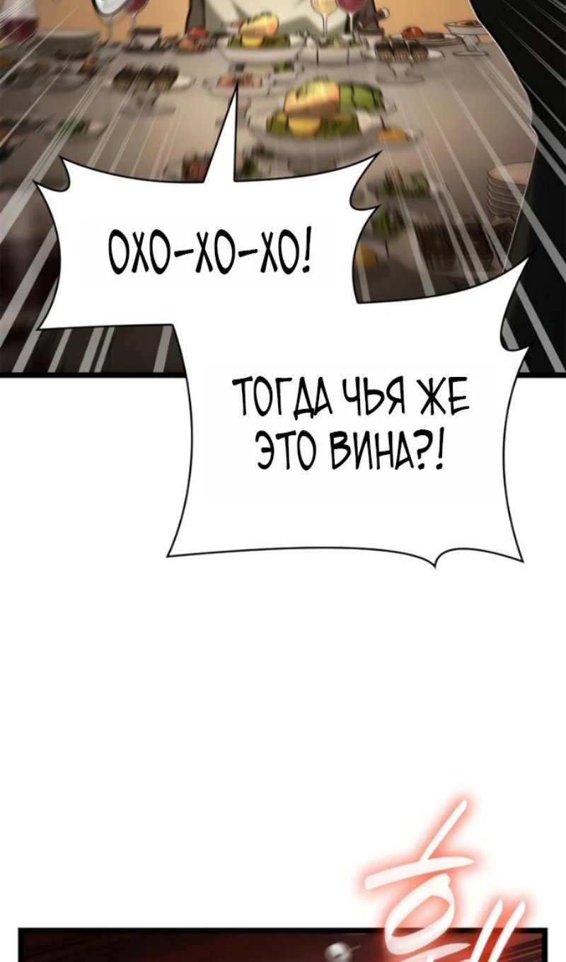 Манга Безграничный маг - Глава 165 Страница 63