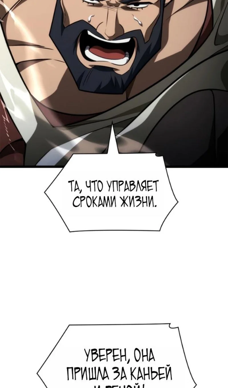 Манга Безграничный маг - Глава 165 Страница 117