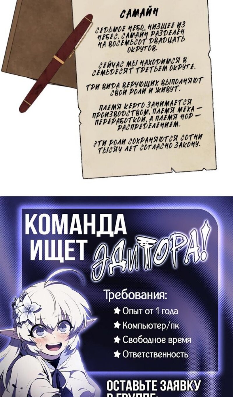 Манга Безграничный маг - Глава 165 Страница 129