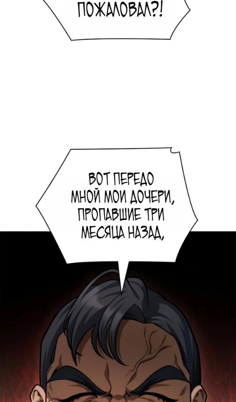 Манга Безграничный маг - Глава 165 Страница 42
