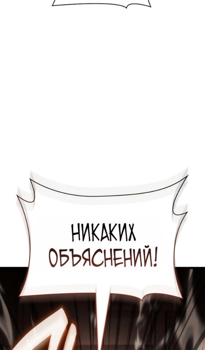 Манга Безграничный маг - Глава 165 Страница 68