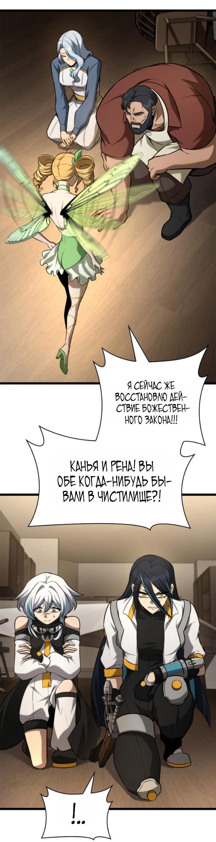 Манга Безграничный маг - Глава 166 Страница 9