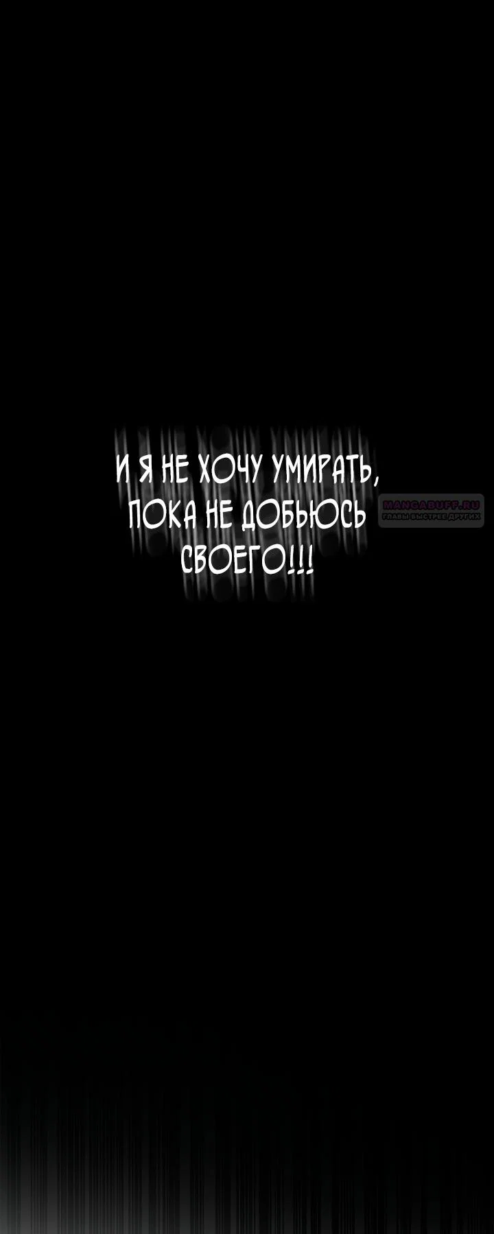 Манга Безграничный маг - Глава 167 Страница 38
