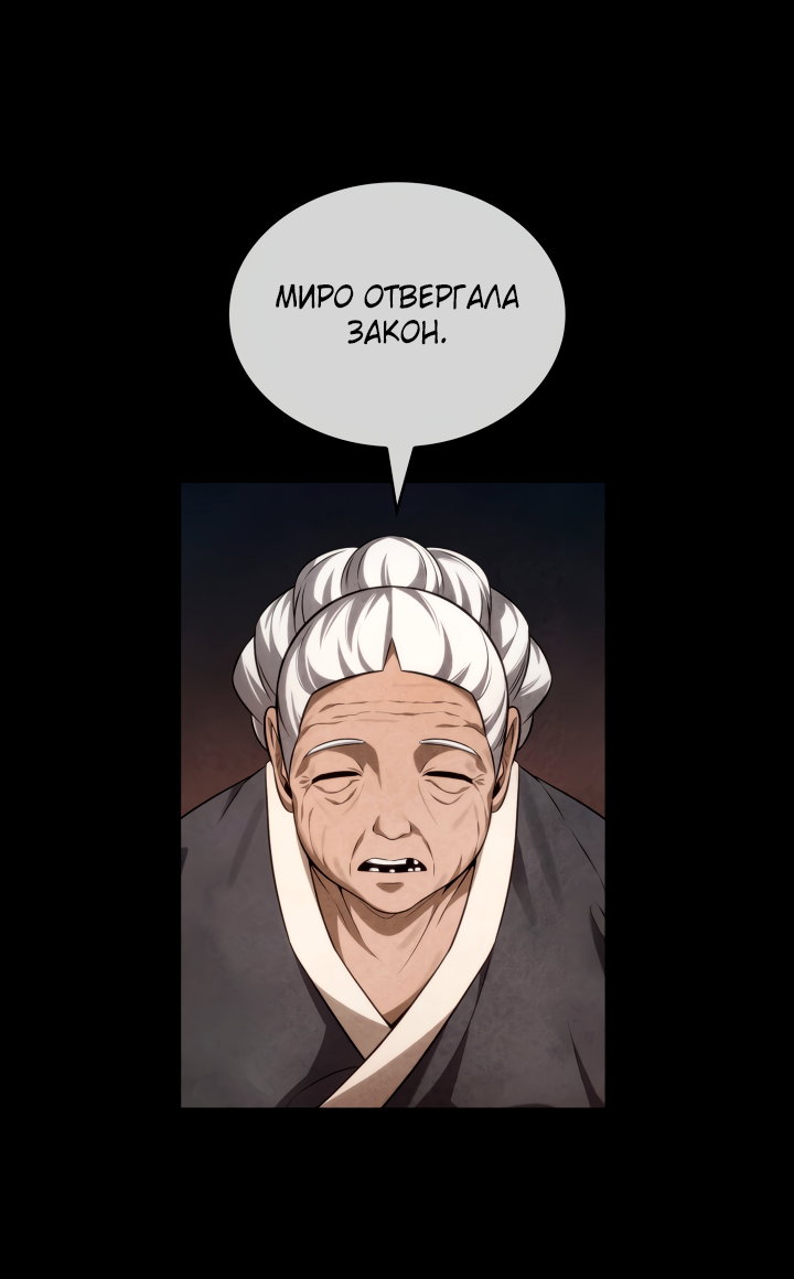 Манга Безграничный маг - Глава 168 Страница 35