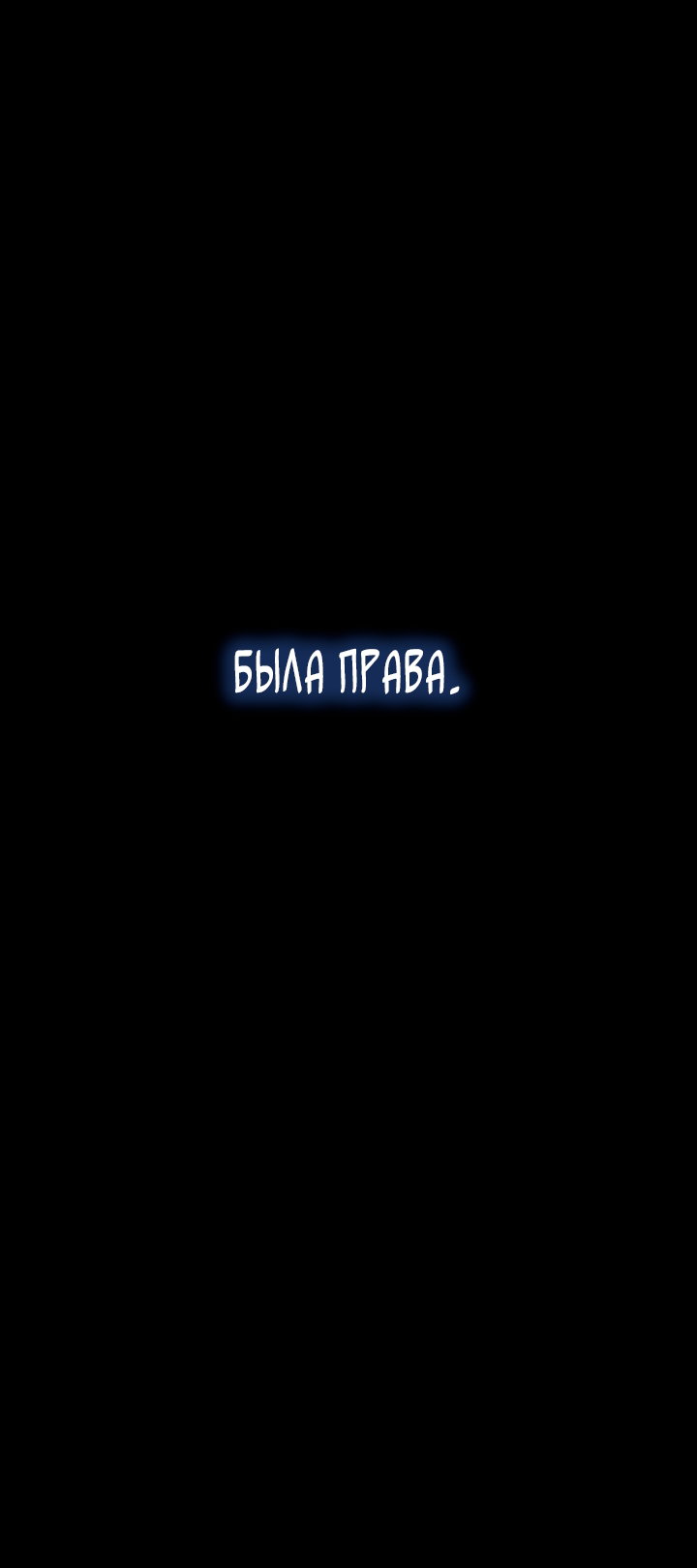 Манга Безграничный маг - Глава 168 Страница 39