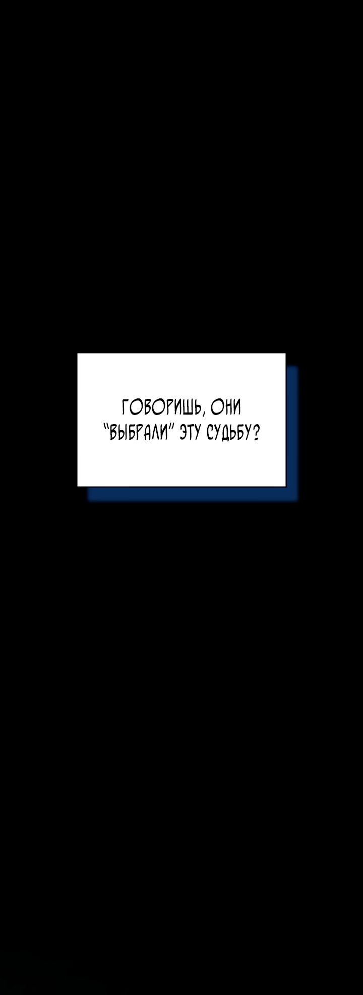Манга Безграничный маг - Глава 168 Страница 88