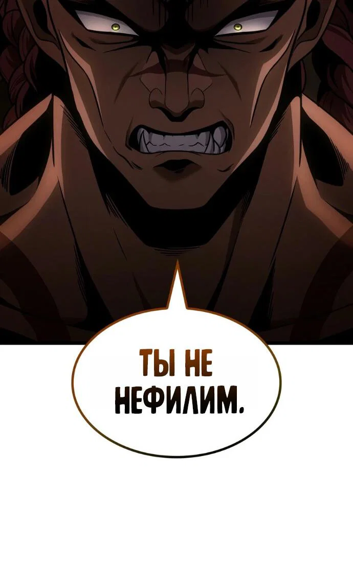 Манга Безграничный маг - Глава 169 Страница 32