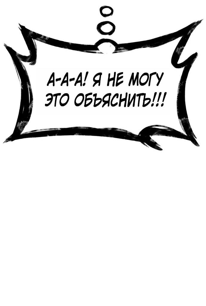 Манга Безграничный маг - Глава 169 Страница 12