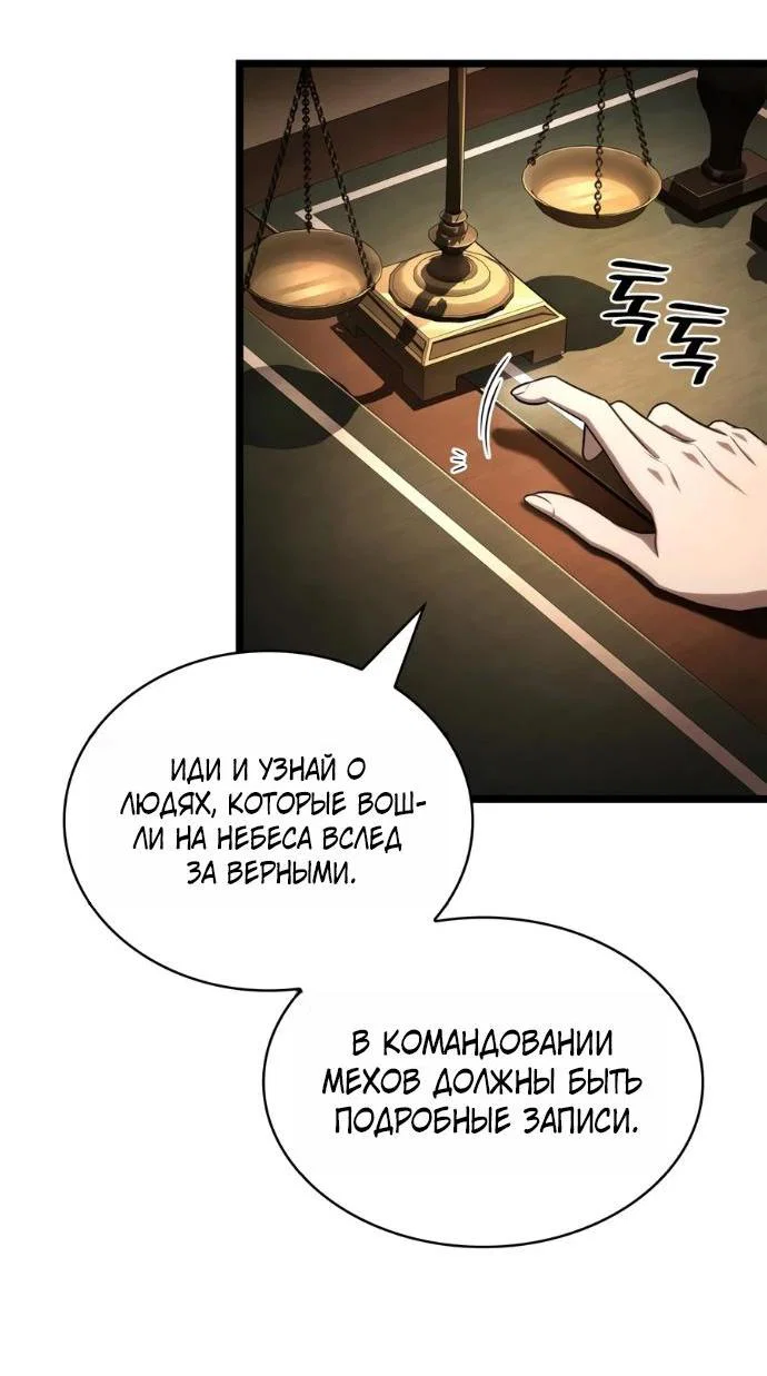 Манга Безграничный маг - Глава 169 Страница 15