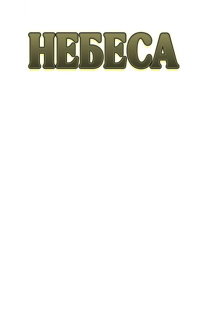 Манга Безграничный маг - Глава 169 Страница 24