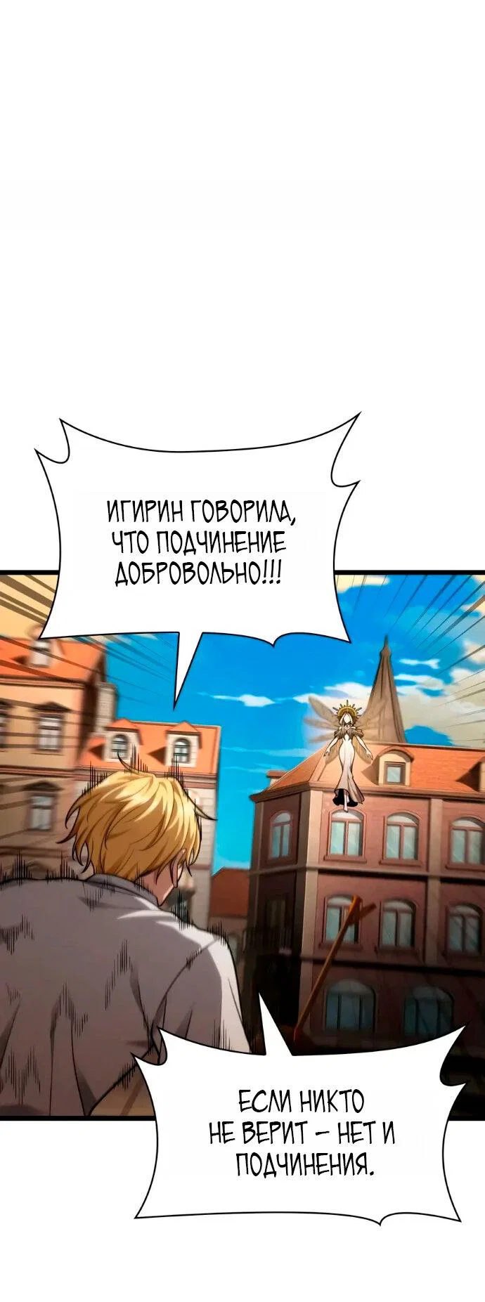 Манга Безграничный маг - Глава 171 Страница 51