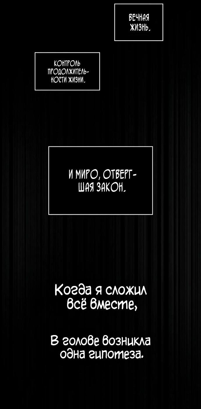 Манга Безграничный маг - Глава 171 Страница 64