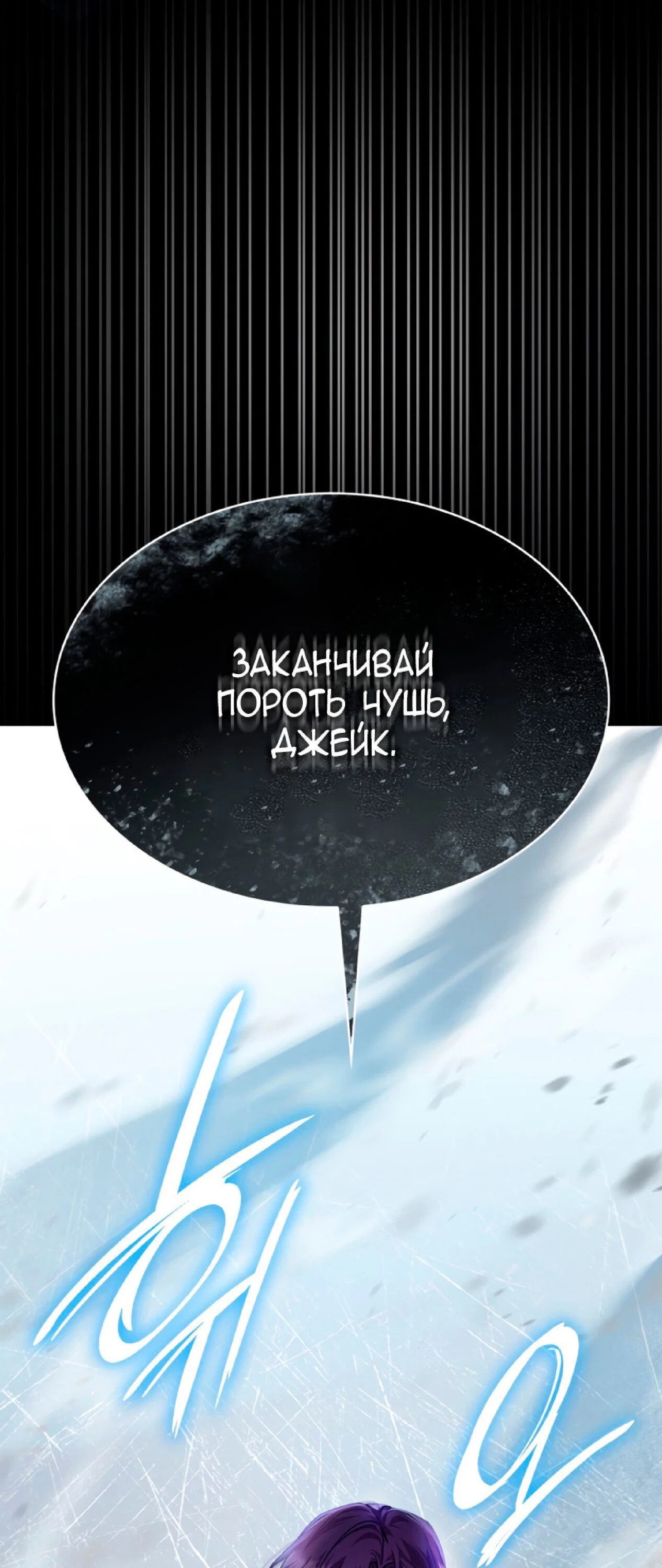 Манга Безграничный маг - Глава 27 Страница 43