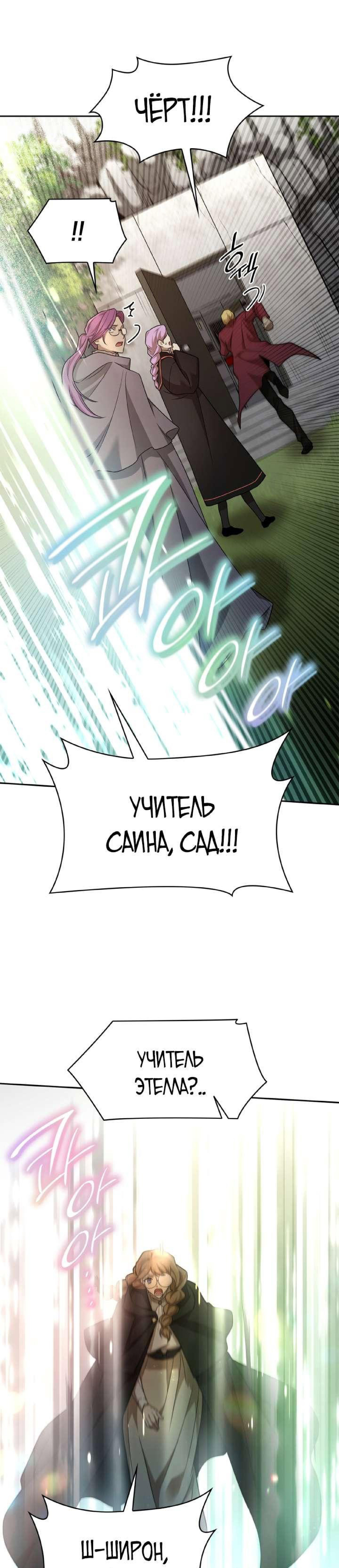 Манга Безграничный маг - Глава 38 Страница 36