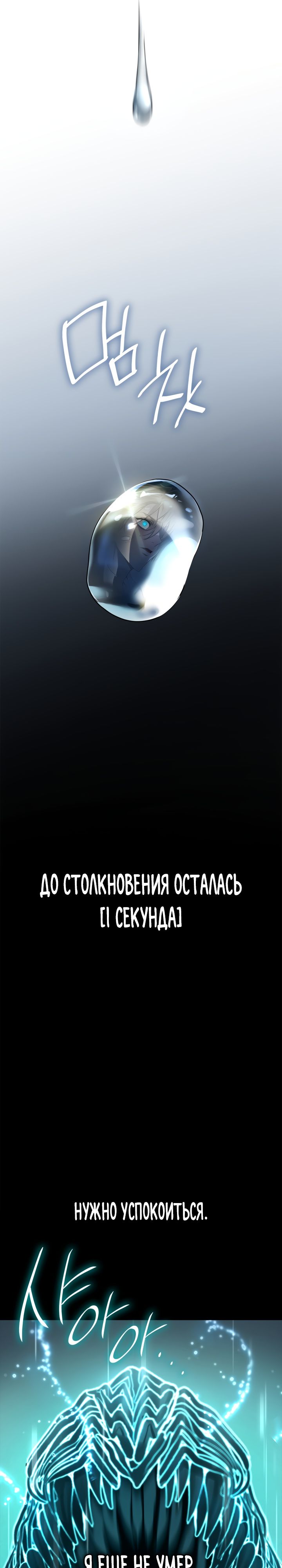 Манга Безграничный маг - Глава 39 Страница 8