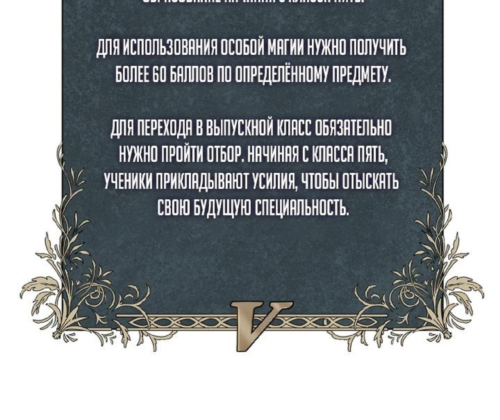 Манга Безграничный маг - Глава 40 Страница 13