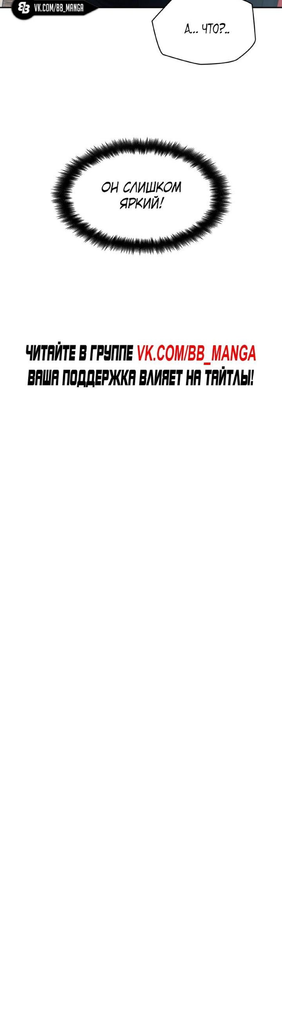 Манга Безграничный маг - Глава 43 Страница 14