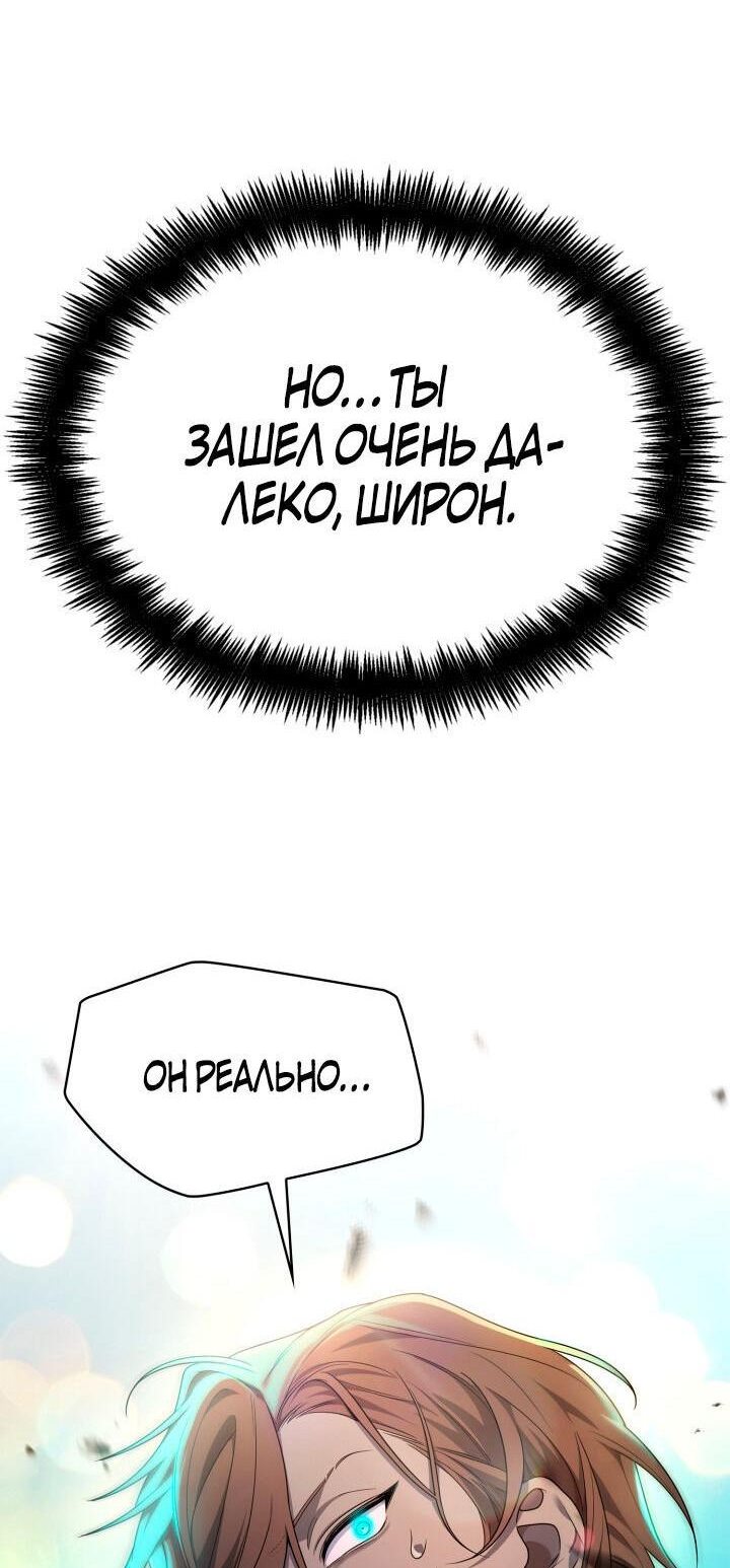 Манга Безграничный маг - Глава 47 Страница 3