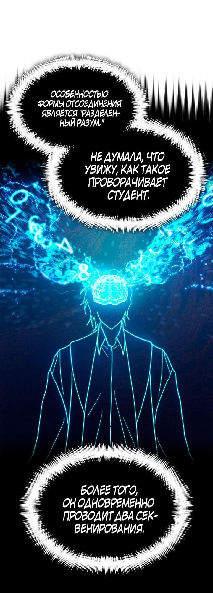 Манга Безграничный маг - Глава 47 Страница 29