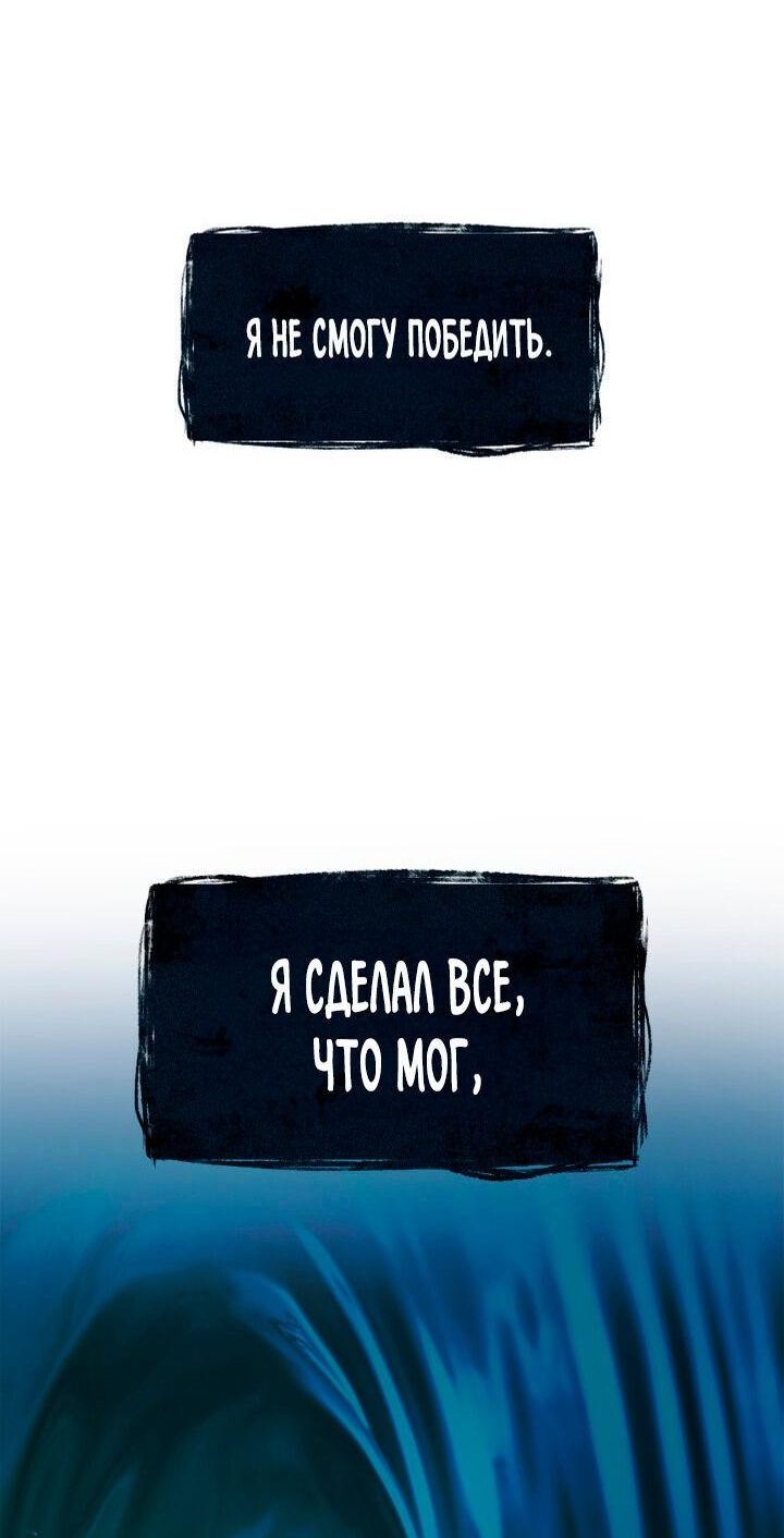 Манга Безграничный маг - Глава 47 Страница 36